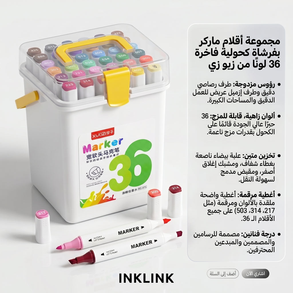 🎨 36 Alcohol-Based Dual-Tip Markers — Ink Link