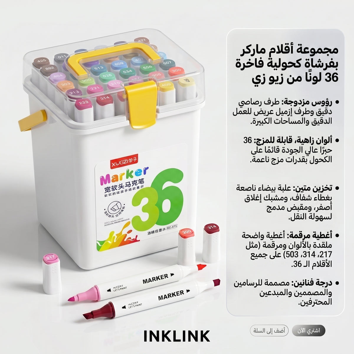 🎨 36 Alcohol-Based Dual-Tip Markers — Ink Link