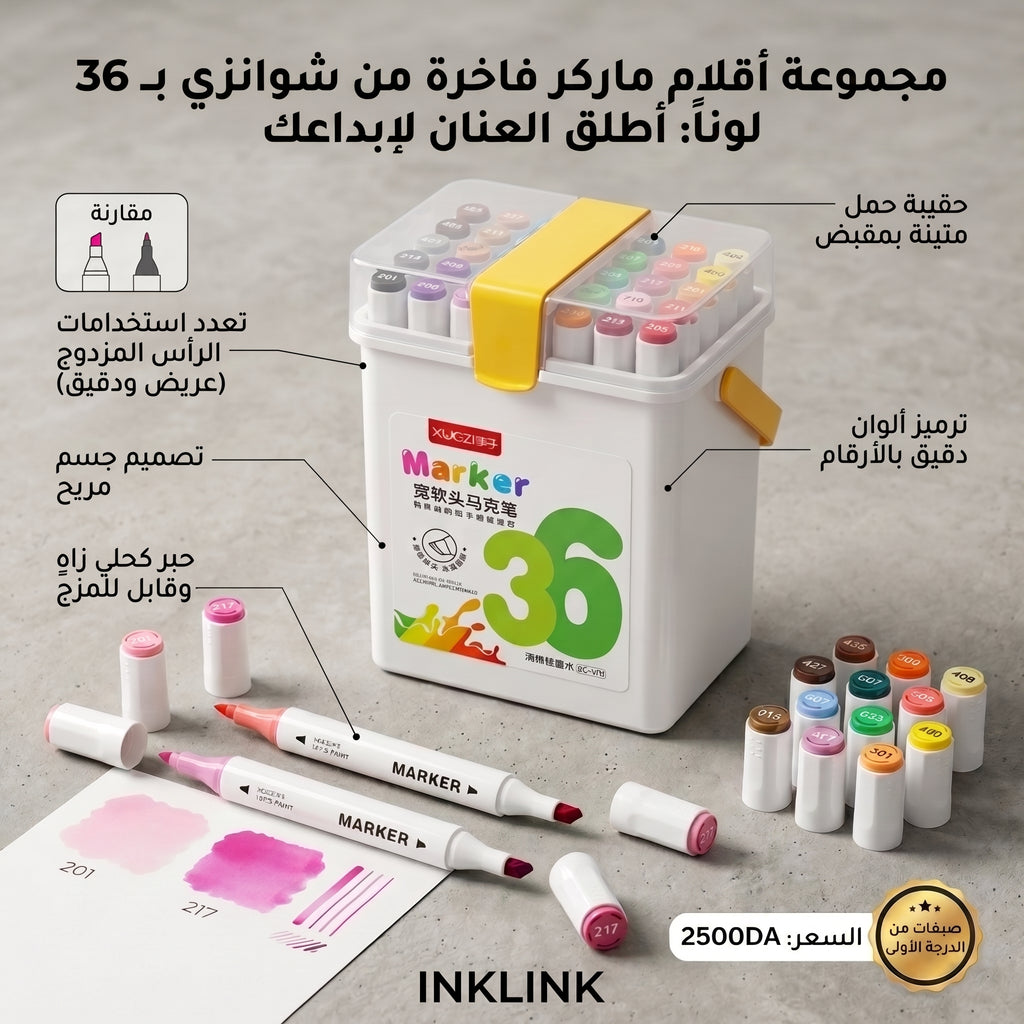 🎨 36 Alcohol-Based Dual-Tip Markers — Ink Link