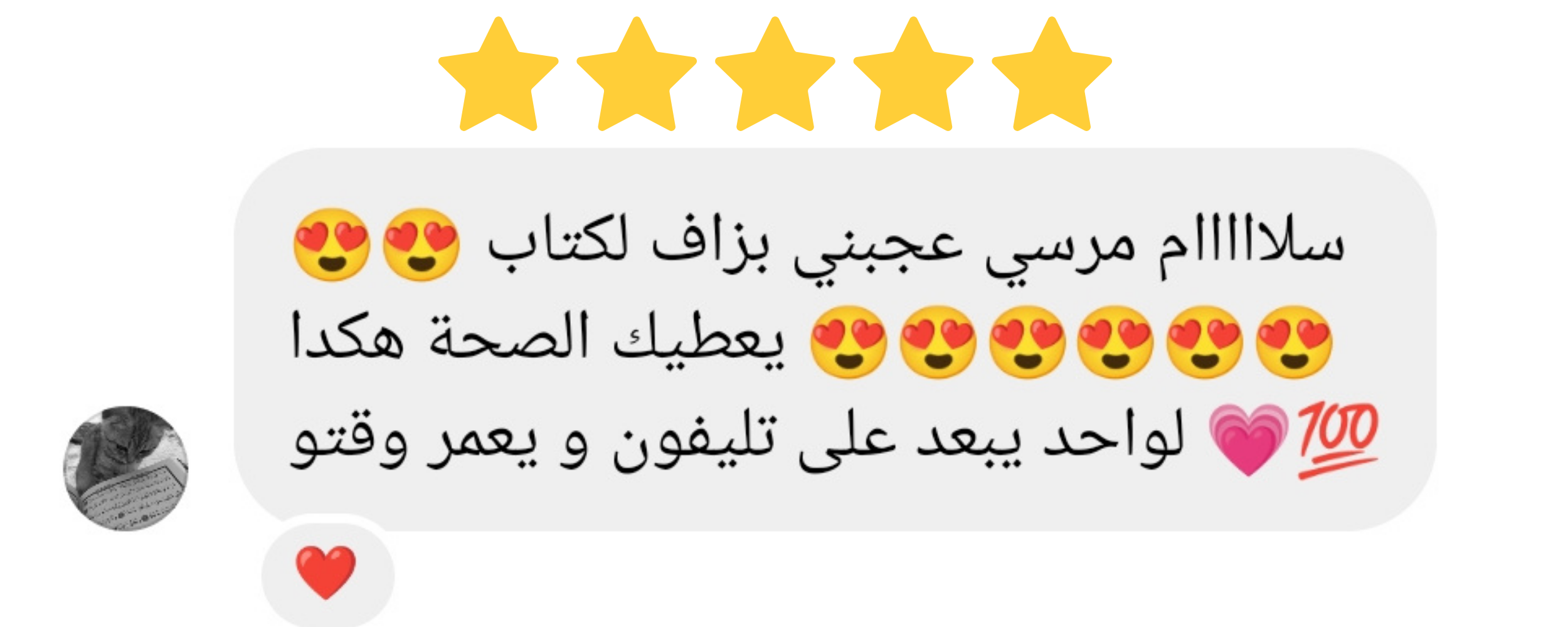 Une cliente satisfaite