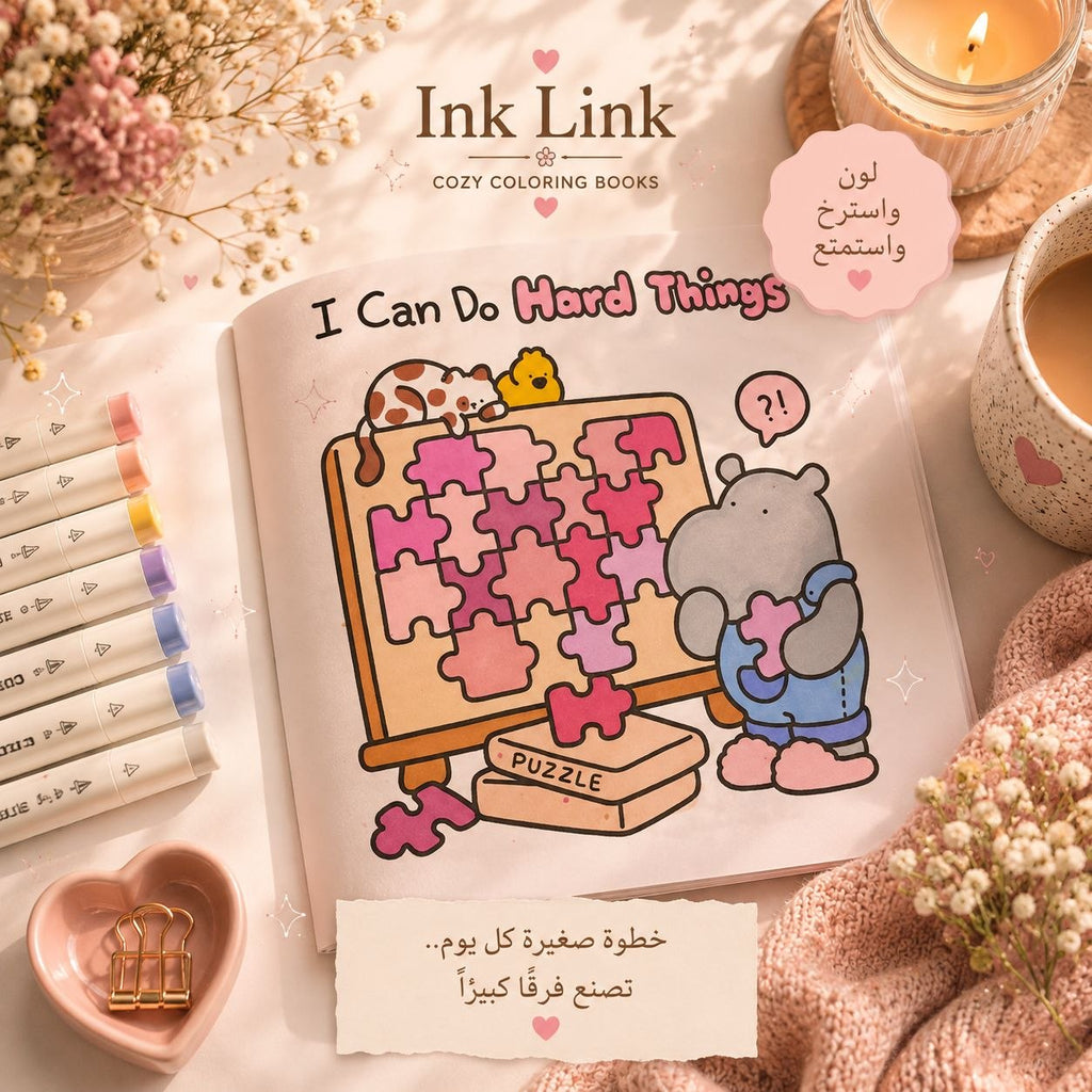 🌸🌷 Cozy Vibes Coloring book – Little Reminders, Happy Moments 🌷🌸