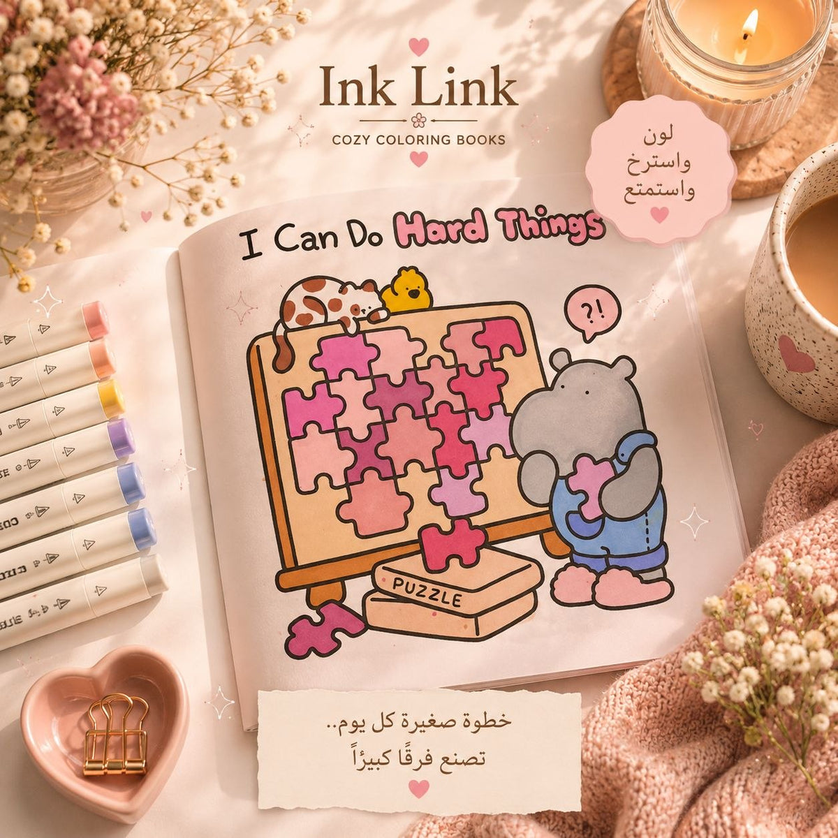 🌸🌷 Cozy Vibes Coloring book – Little Reminders, Happy Moments 🌷🌸